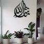 Islamic 3D Laser Cutting Calligraphy Wooden Wall Art