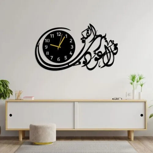 New Wooden Islamic Calligraphy Wall Clock