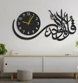 Simply Decorative Islamic Wooden Wall Clock Decore