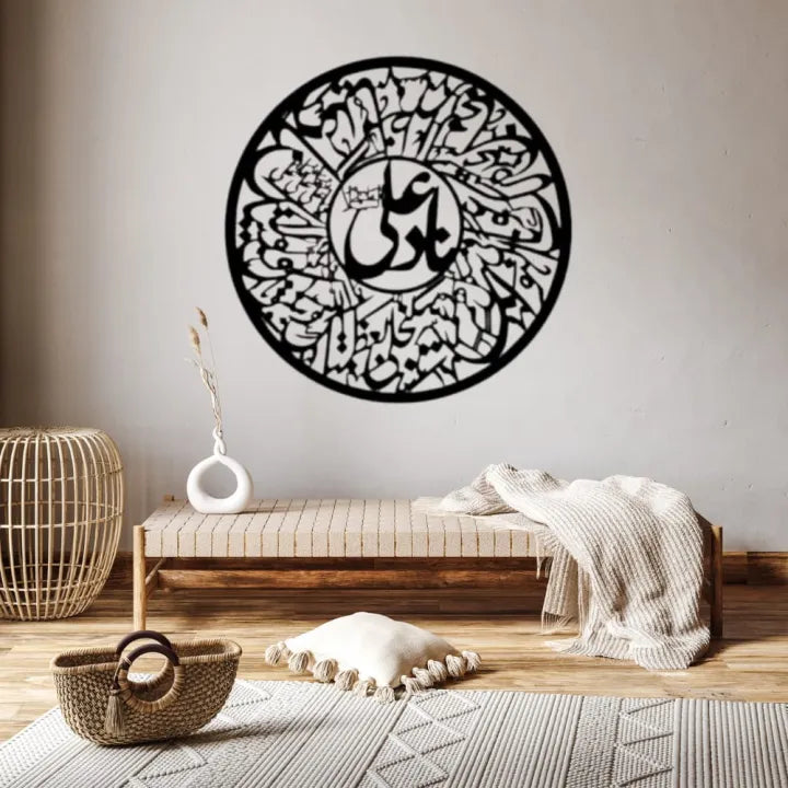 Islamic Wooden Wall Hanging 3D Laser Cut Design