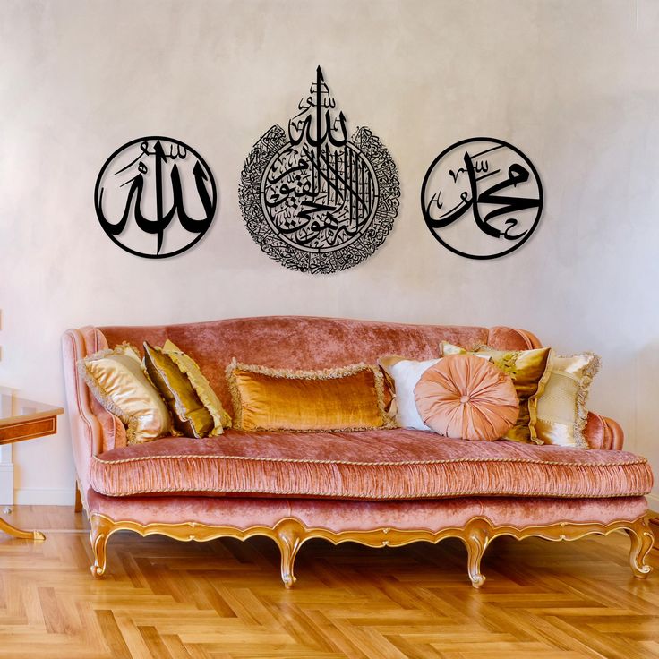 Islamic Wall Decor